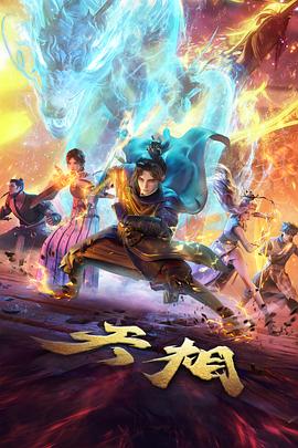 铁轨上的少年动漫免费观看