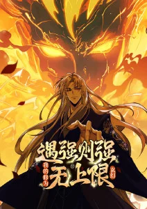 山海食记 国漫在线观看